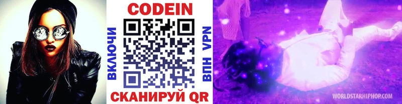 Codein Purple Drank  дарк нет какой сайт  Солигалич 
