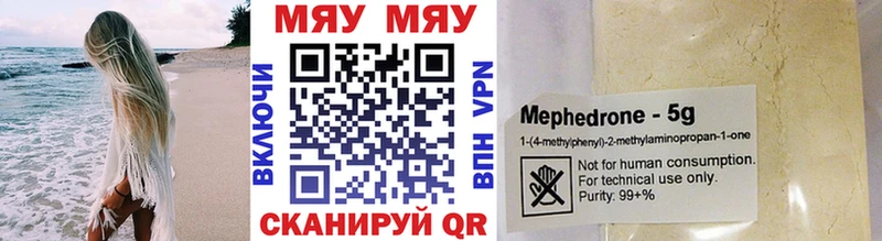Меф мяу мяу  цены   МЕГА tor  Солигалич 