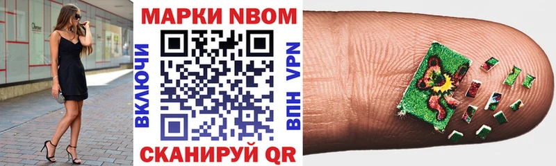 Марки 25I-NBOMe 1,5мг  купить наркоту  Солигалич 